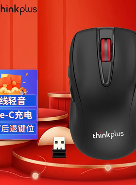 联想无线鼠标ThinkPad笔记本台式电脑办公家用商务WLM200充电无声