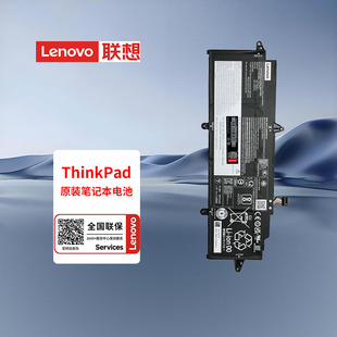 联想联想原厂行货原装ThinkPad X13 Gen 2 X13 GEN3笔记本电池 3芯11.52V 54.7Wh L20D4P73服务联保