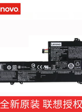 原装联想 K42-80 V720-14 720S 720S-14IKB 小新air14 pro L16L4PB2 L16M4PB2 L16C4PB2笔记本电池