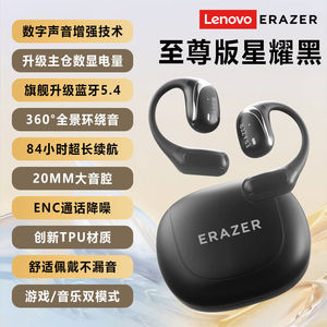 联想生态异能者X9蓝牙耳机挂耳开放式长续航智能AI翻译运动耳机适