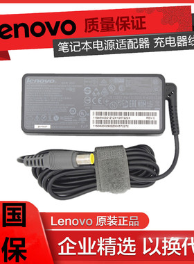 联想thinkpad原装X60电源X200 X220 T400 T410S T430U X201I X230I笔记本电源适配器电源线90W 20V 3.25A 65W