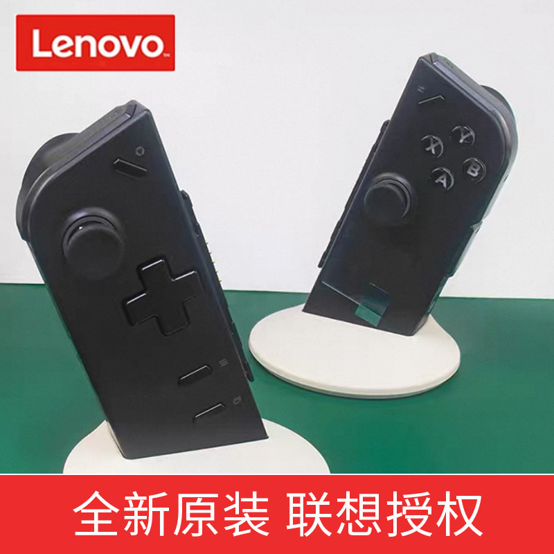 联想拯救者掌机Legion go controIIer l r游戏手柄手托掌托