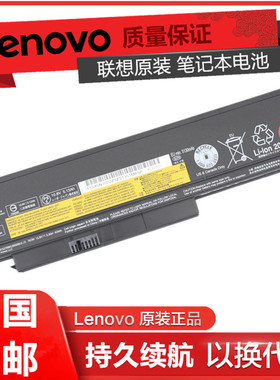 原装 联想ThinkPad X220 X220i X230 X220S X230i 6芯 笔记本电池