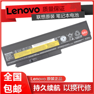 原装 联想ThinkPad X220 X220i X230 X220S X230i 6芯 笔记本电池