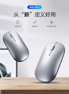 联想小新air2双模无线笔记本电脑