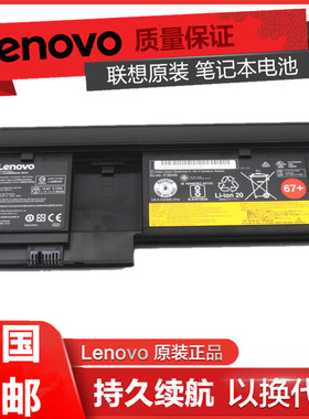 联想原装IBM thinkpad 旋转屏 X220 tablet电池 X230T x220t 笔记本电池6芯45N1078 45N1079