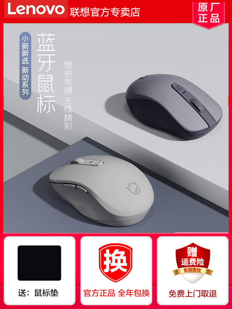联想小新无线蓝牙静音鼠标5.0