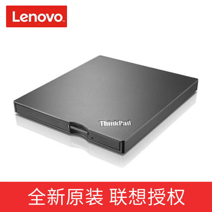 ThinkPad 光驱超薄DVD刻录机外置移动光驱笔记本台式机4XA0E97775
