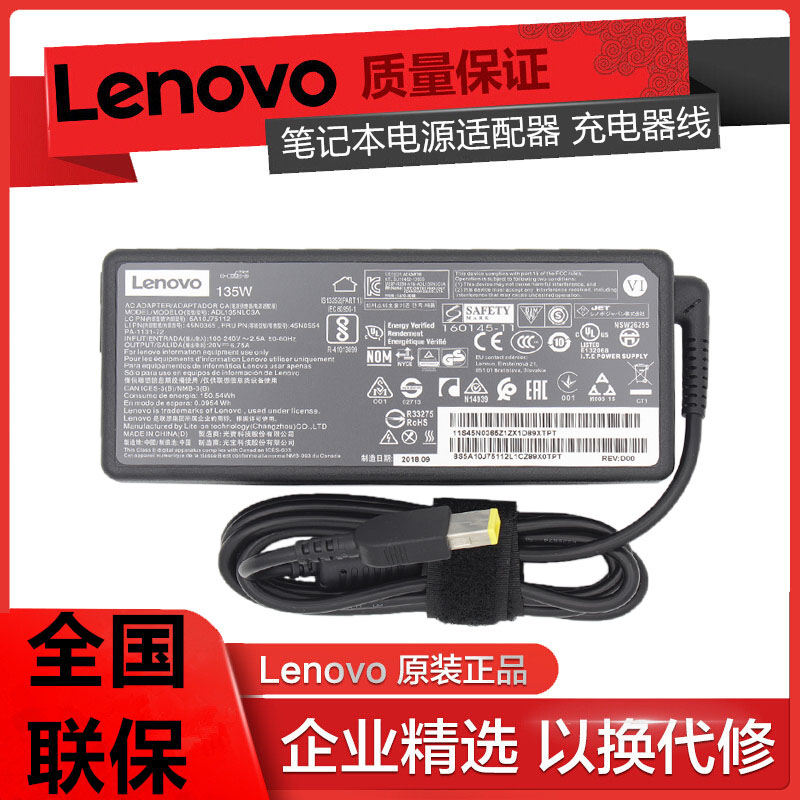 联想原装 拯救者14 15 Y700 R720 锐7000 P50/P51/P70/P71/Y7000/R7000/135W 笔记本电源适配器