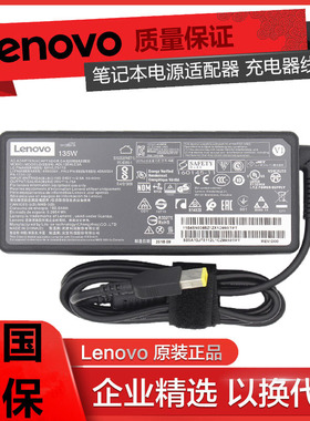 联想原装 拯救者14 15 Y700 R720 锐7000 P50/P51/P70/P71/Y7000/R7000/135W 笔记本电源适配器
