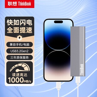 联想ThinkPad移动固态硬盘高速传输大容量存储外接手机