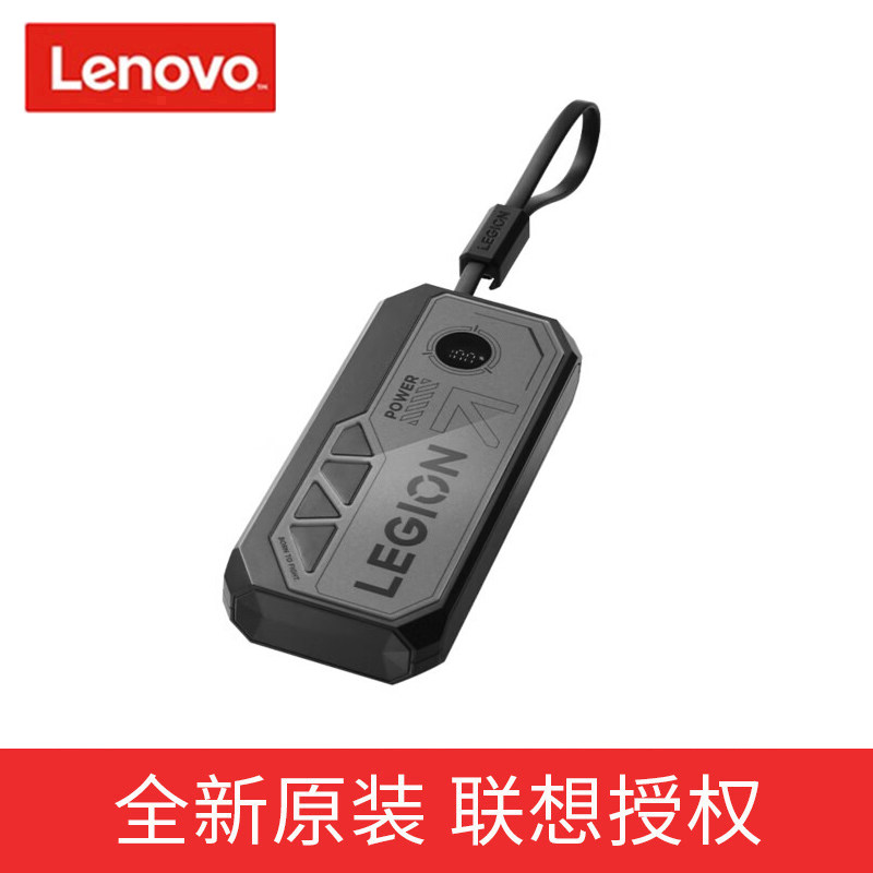 联想【新3C认证 可上飞机高铁】拯救者PB9 游戏本快充移动电源170W Max大功率USB-C双向快充 24000毫安充电宝图片