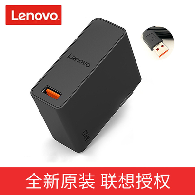 联想笔记本便携适配器65W方口 LS-65WTAQCPD 支持手机快充兼容X240/X250/X270/T440/T450