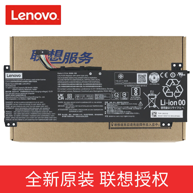 联想笔记本电脑电池L20C3PC2