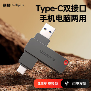 联想TPU301高速双接口U盘128GB读速150MB/S USB3.2/Type-C