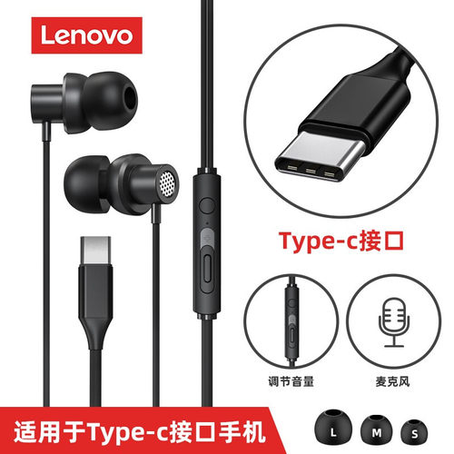 联想TW13有线耳机K歌入耳式带麦克风 Type-c接口 黑色