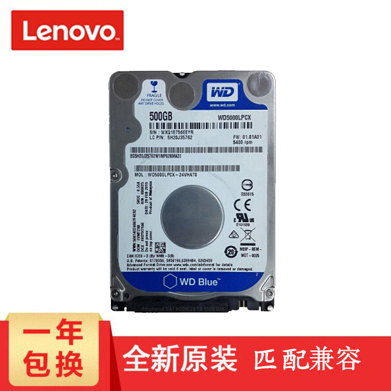 Lenovo/联想 500G 1T 机械SATA台式机2.5英寸存储硬盘 X220/X230/T430/T440/T480/X260/X280 T440P笔记本硬盘 电脑硬件/显示器/电脑周边 机械硬盘 原图主图