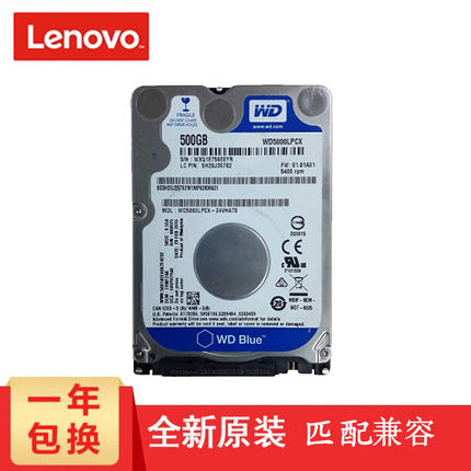 Lenovo/联想 500G 1T 机械SATA台式机2.5英寸存储硬盘 X220/X230/T430/T440/T480/X260/X280 T440P笔记本硬盘
