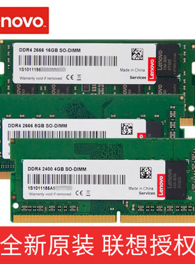 联想笔记本ddr4内存条