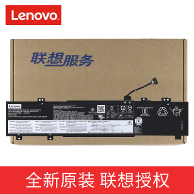 Lenovo 联想原装 V14 G4 AMN V15 G5 IRL IdeaPad Slim 3 14IRU9/15IRU9/16IRU9 笔记本电池 L22M3PF2