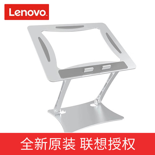 联想 笔记本支架立式悬空 电脑增高架 折叠便携收纳 笔记本电脑通用 Thinkplus TS500S 铝合金 5档折叠
