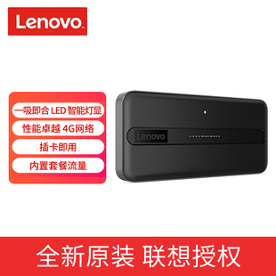 ThinkPad联想ThinkBook 16P/X专用配件 Magic Bay LTE 4G移动通信模块