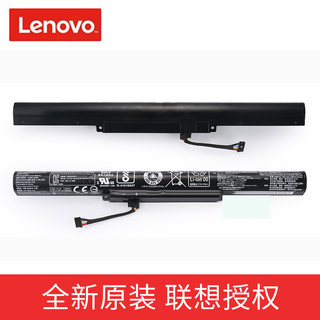 原装联想 Lenovo 小新 V4000 L14S4A01 L14L4A01 Z41-70 Z51-70 Y50C笔记本电池ideapad 500- 14 15 ACZ ISK