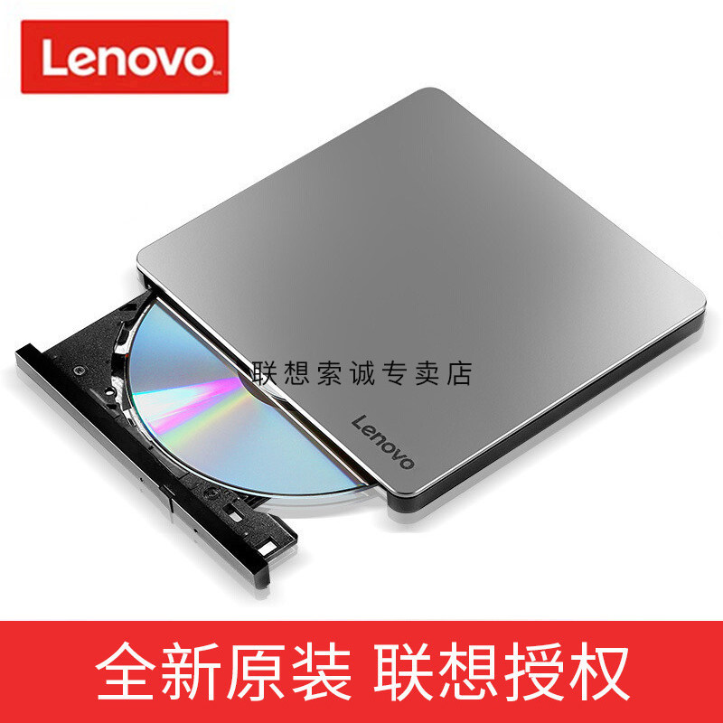 联想8倍速光驱USB2.0光驱外置DVD刻录机移动光驱TYPE-C usb双接口