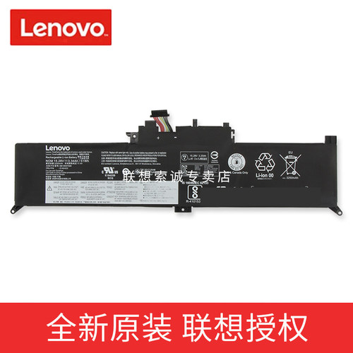 联想 yoga 260 X380 Yoga 370笔记本电脑电池 SB10K97590 01AV433