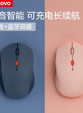联想（Lenovo）MS21蓝牙5.0无线2.4双模智能语音充电办公鼠标TYPE