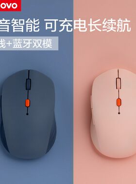 联想（Lenovo）MS21蓝牙5.0无线2.4双模智能语音充电办公鼠标TYPE