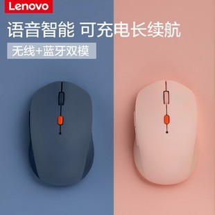 联想 MS21蓝牙5.0无线2.4双模智能语音充电办公鼠标TYPE Lenovo