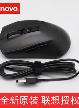 联想全新原装 GY530 IdeaPad gaming 3i M100 GY50Z71902 滑鼠标轻质便携拯救者游戏竞技鼠标USB多功能键