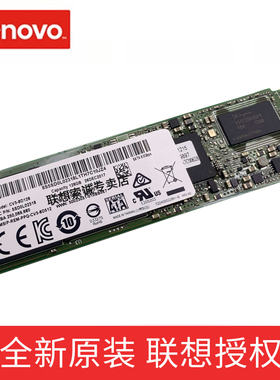 联想2280(SATA协议) 小新700 E42-80 V310 YOGA710 MIIX710 V510-14IKB 15IKB AIR12固态硬盘SSD游戏吃鸡加速