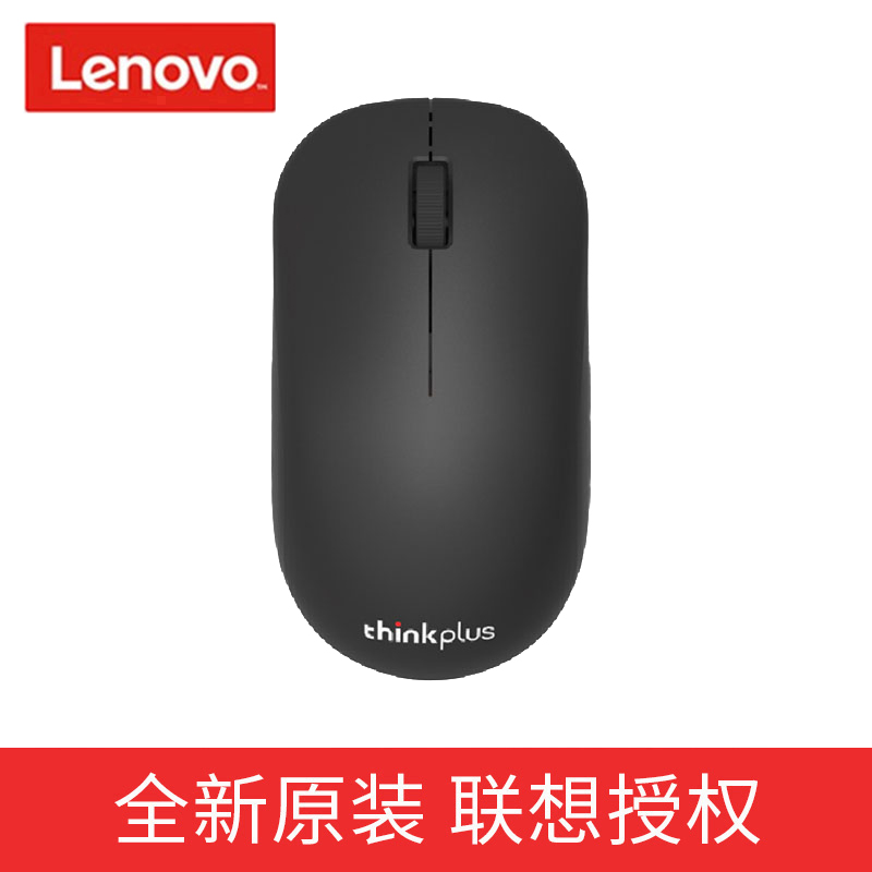 联想 thinkplus 无线鼠标WL80光电笔记本台式机电脑商务办公游戏