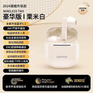 联想TC3301无线蓝牙半入耳式 耳机运动降噪高音质高颜值震撼低音