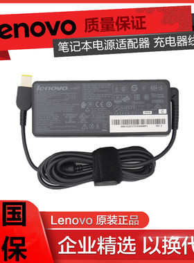 联想笔记本充电器G50 T440 Z510 G510 E431 Z410 E531电脑电源适配器20V4.5A笔记本电源线电脑充电线方口90W