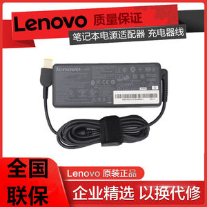 联想笔记本充电器G50 T440 Z510 G510 E431 Z410 E531电脑电源适配器20V4.5A笔记本电源线电脑充电线方口90W