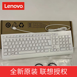 联想EKB-536A USB有线键盘SK-8823台式机笔记本电脑通用键盘白色
