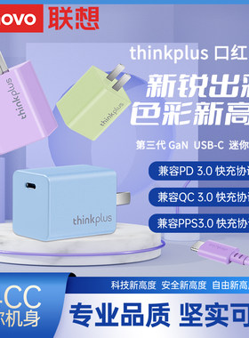 联想thinkplus原装口红电源GaN第三代Nano氮化镓USB-C迷你type-c65W适配器笔20V3.25A记本电源充电器PD快充