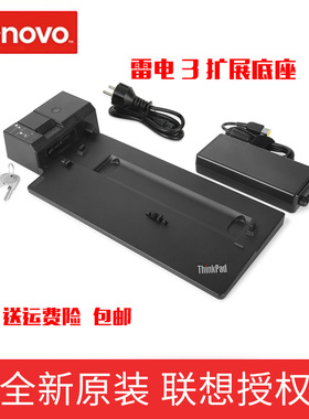 联想thinkpad X1 X13 T14 X395 X390 X280 T480S P52S T580 T490专业扩展坞底座40AG0090CN