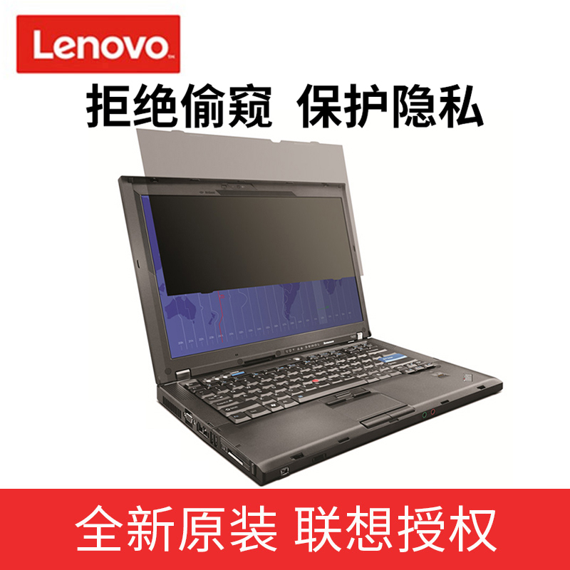 联想ThinkPad 3M防窥膜片X1 T480 T470 E480 T490 T460 E490防窥膜14.0W9 X250/X260/X280/X13/X390/X14/X395-封面