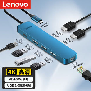 ThinkPlus联想Type-C扩展坞USB-C转双HDMI 千兆网线口转接头HUB分线器3.0 F1-D07 拓展坞