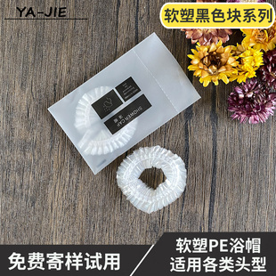 酒店软塑软膜热切袋一次性浴帽民宿用全新PE加大防尘宾馆客房防水