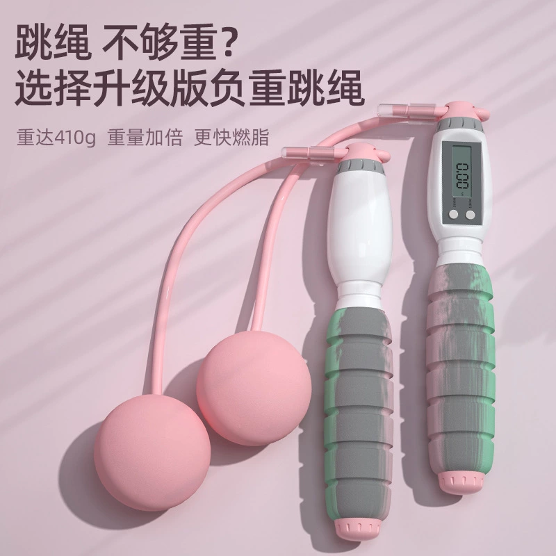 无绳跳绳负重款健身减肥运动专业绳重力瘦身燃脂女生专用计数绳子