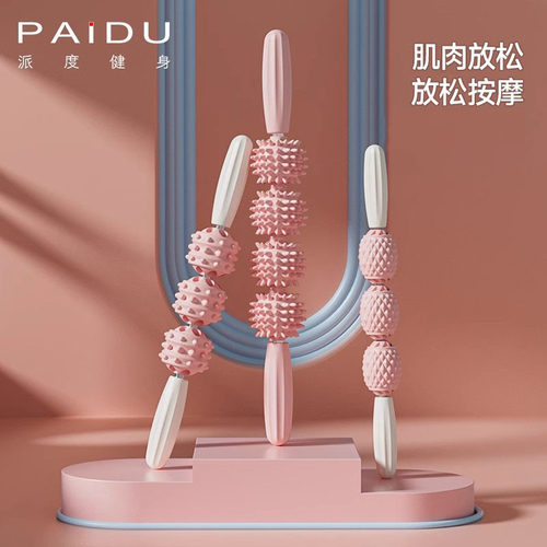 派度狼牙棒按摩滚轴瘦腿滚轮