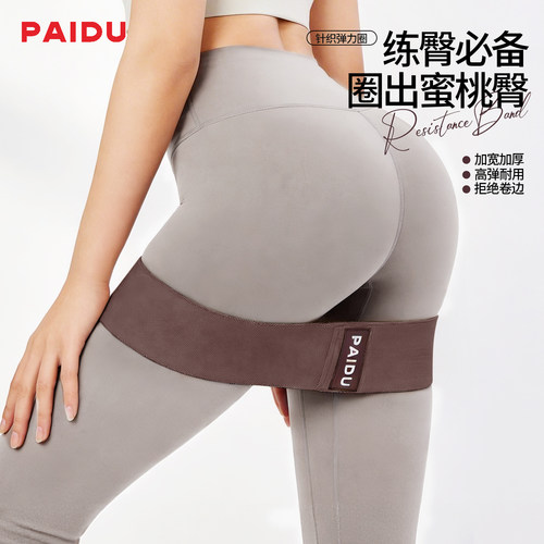 派度针织瑜伽弹力圈女士健身弹力带力量训练阻力带拉力带练翘臀圈