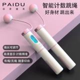 Скакалка для обучения математике, спортивные детские профессиональные счеты для спортзала