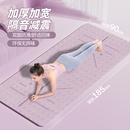 瑜伽垫健身垫家用防滑减震静音加厚加宽隔音女生专用跳操垫子地垫