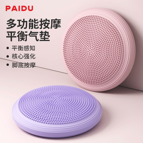 派度脚踩瑜伽球半圆平衡球核心训练平衡垫气垫非儿童前庭感统训练